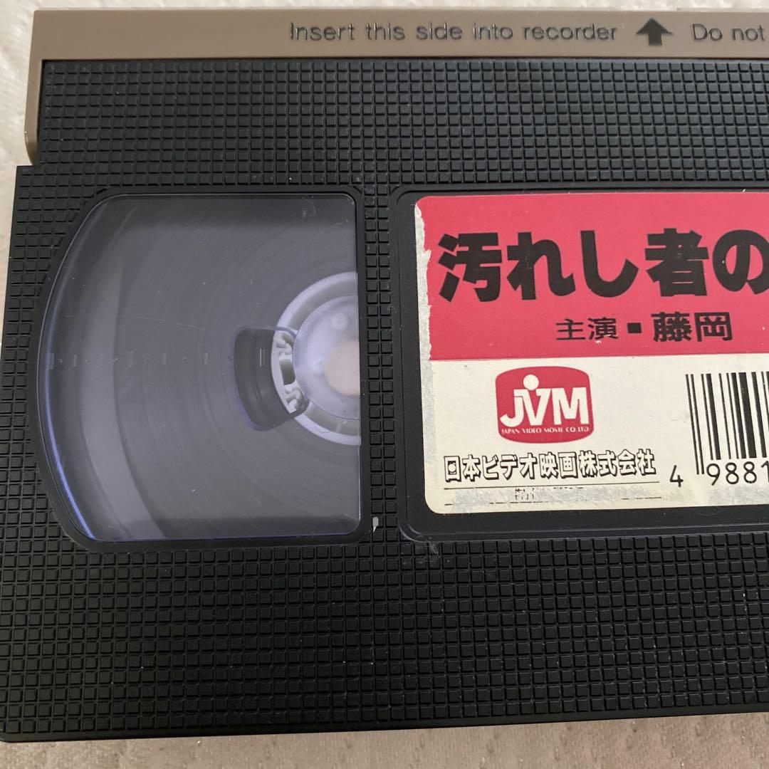 Legend of the Corrupted VHS
