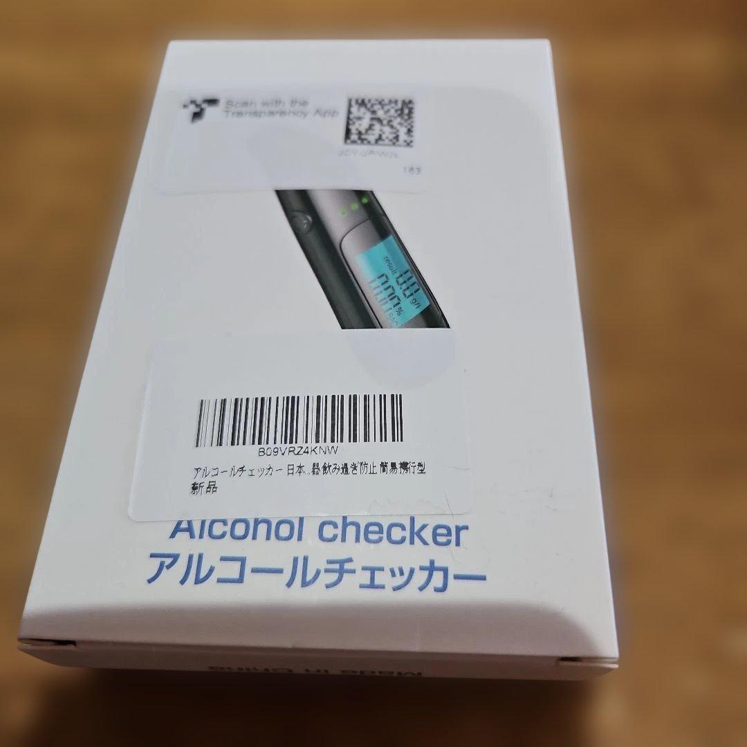 (New, Unused) Alcohol Checker