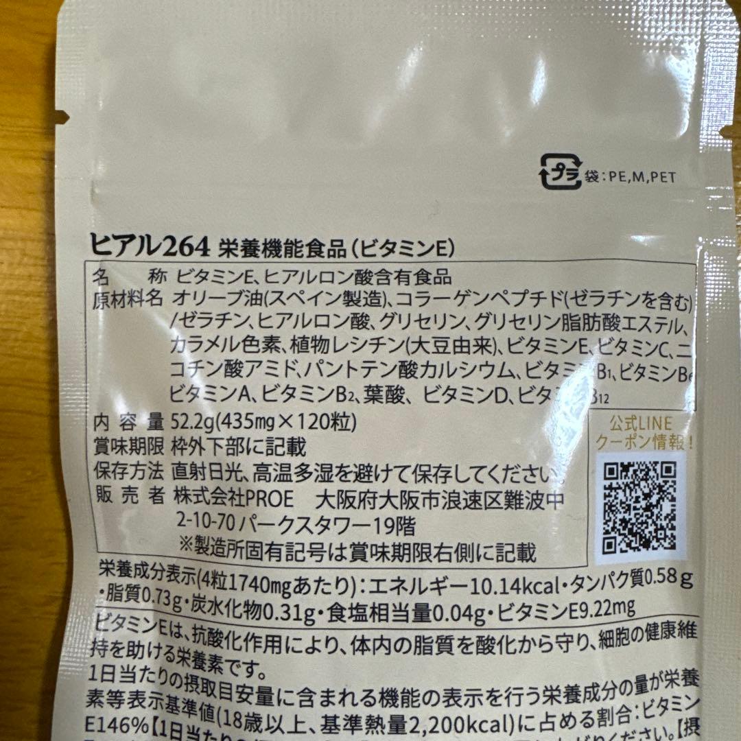 Hyal 264 Hyaluronic Acid & Collagen 30-Day Supply