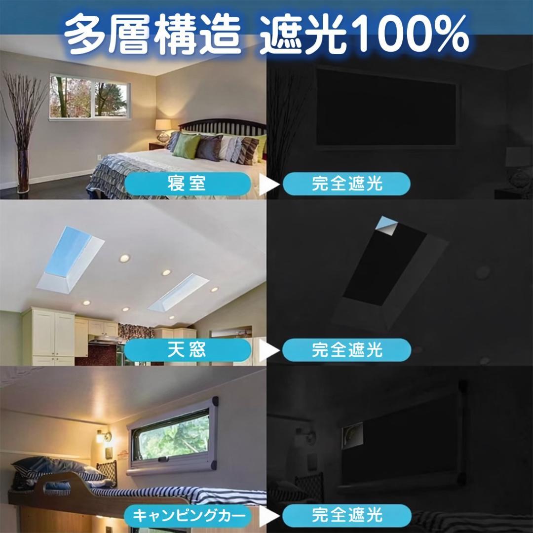 Blackout Sheet, 2m Length, 1.45m Width, 100% Complete Blackout, Window Glass, Window, Heat Shielding, Insulation