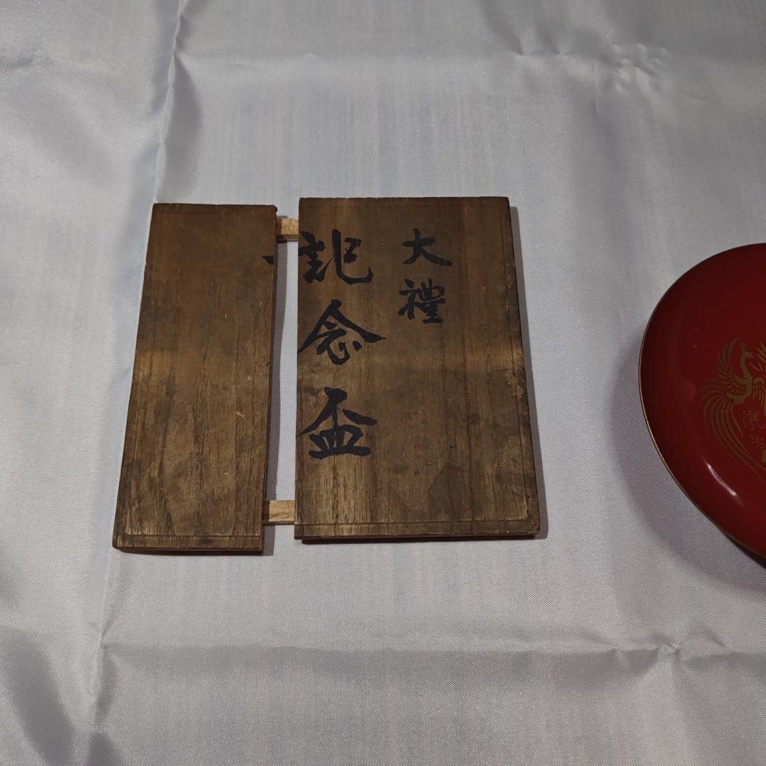 red lacquer