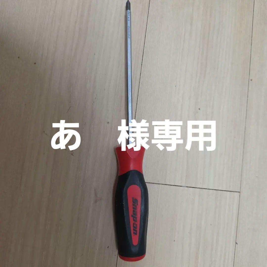 Snap-on PH1-36 Phillips Screwdriver #1
