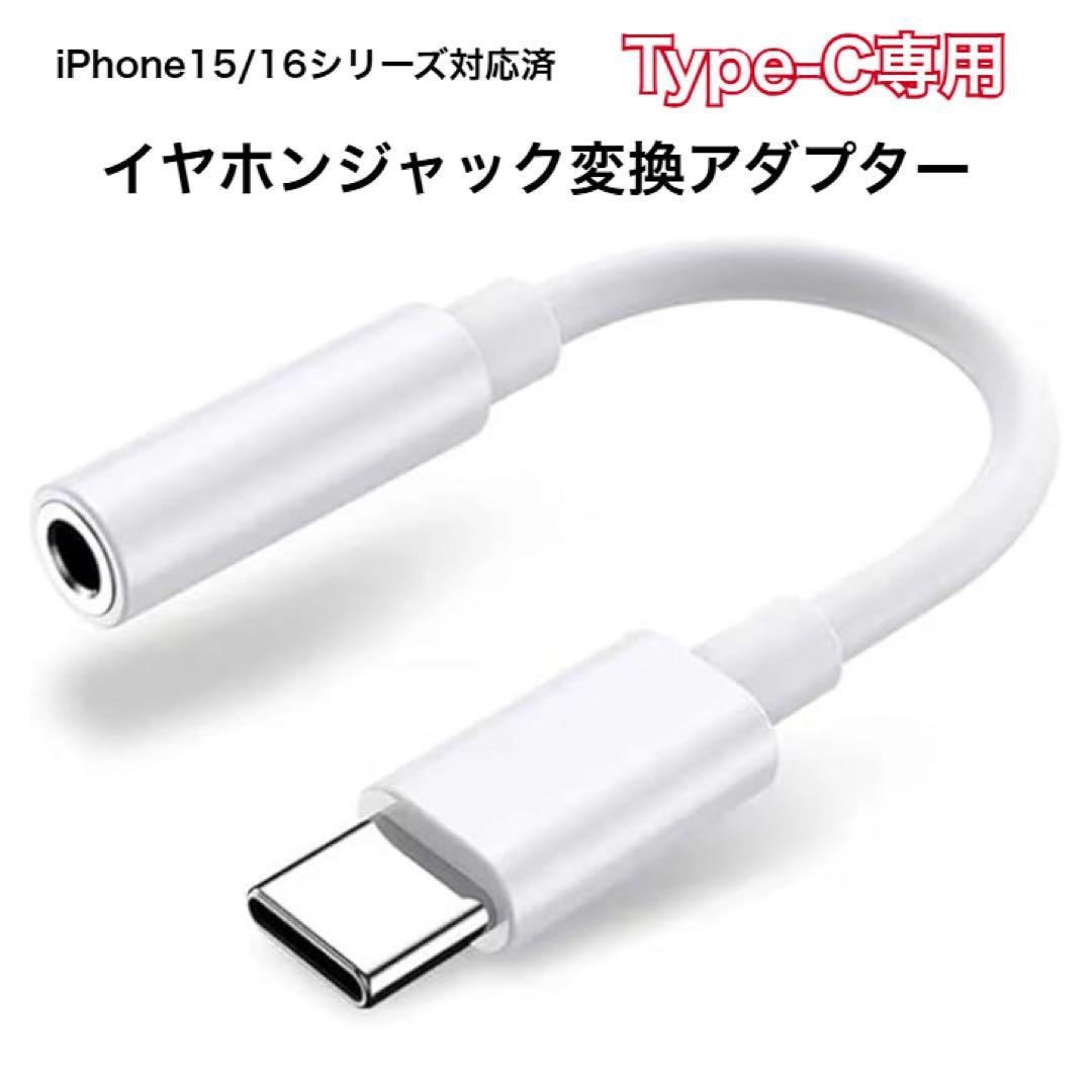 Earphone Jack 3.5mm Type-C Volume Control/Call iPhone 16/17