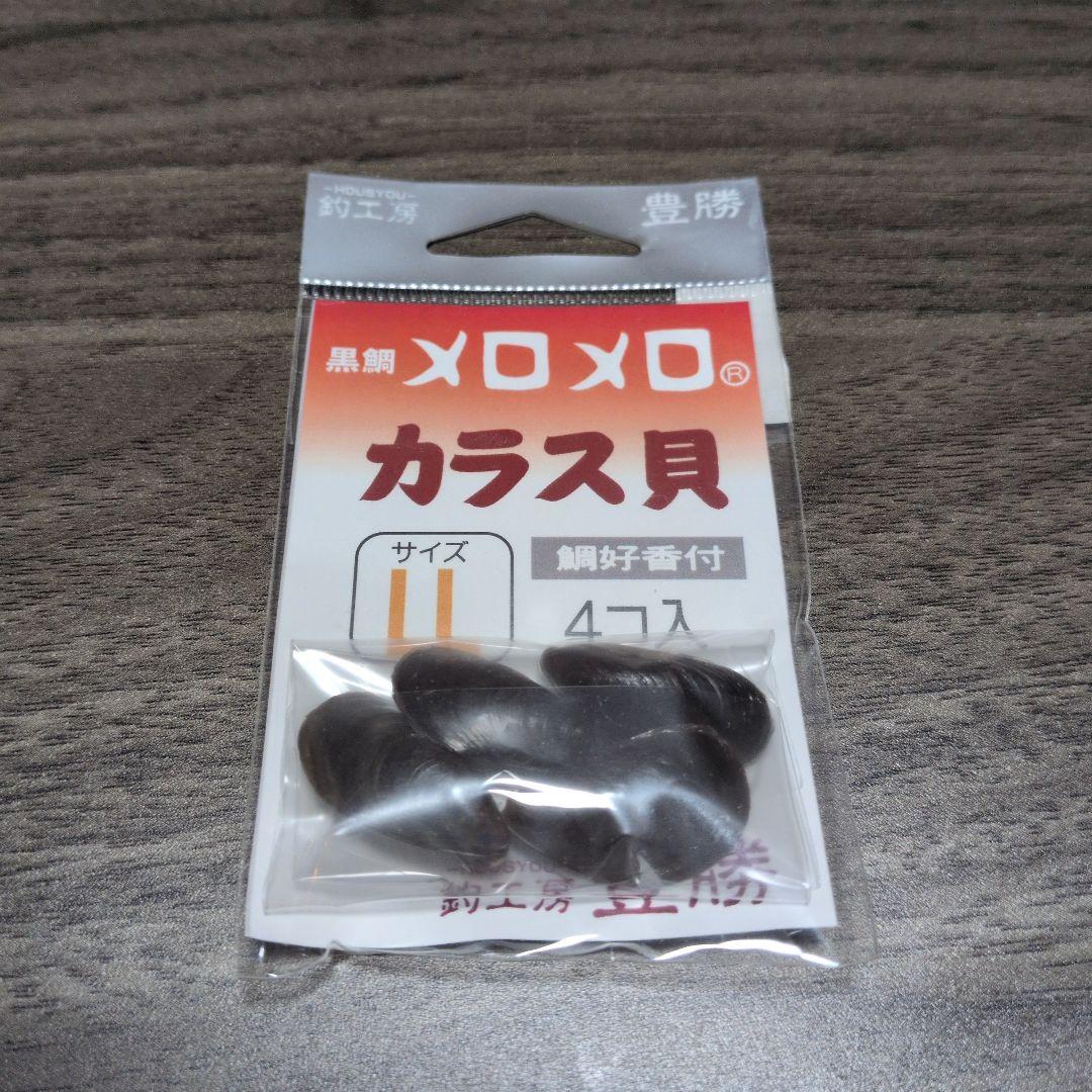 Black Sea Bream Lure Set