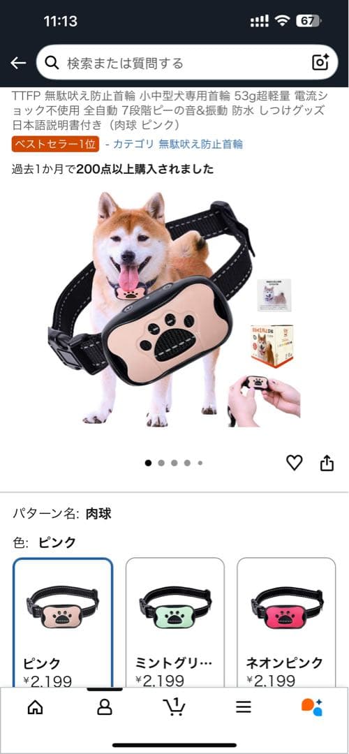 Anti-Bark Collar Pink TTTP