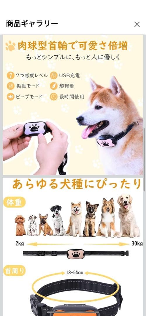 Anti-Bark Collar Pink TTTP