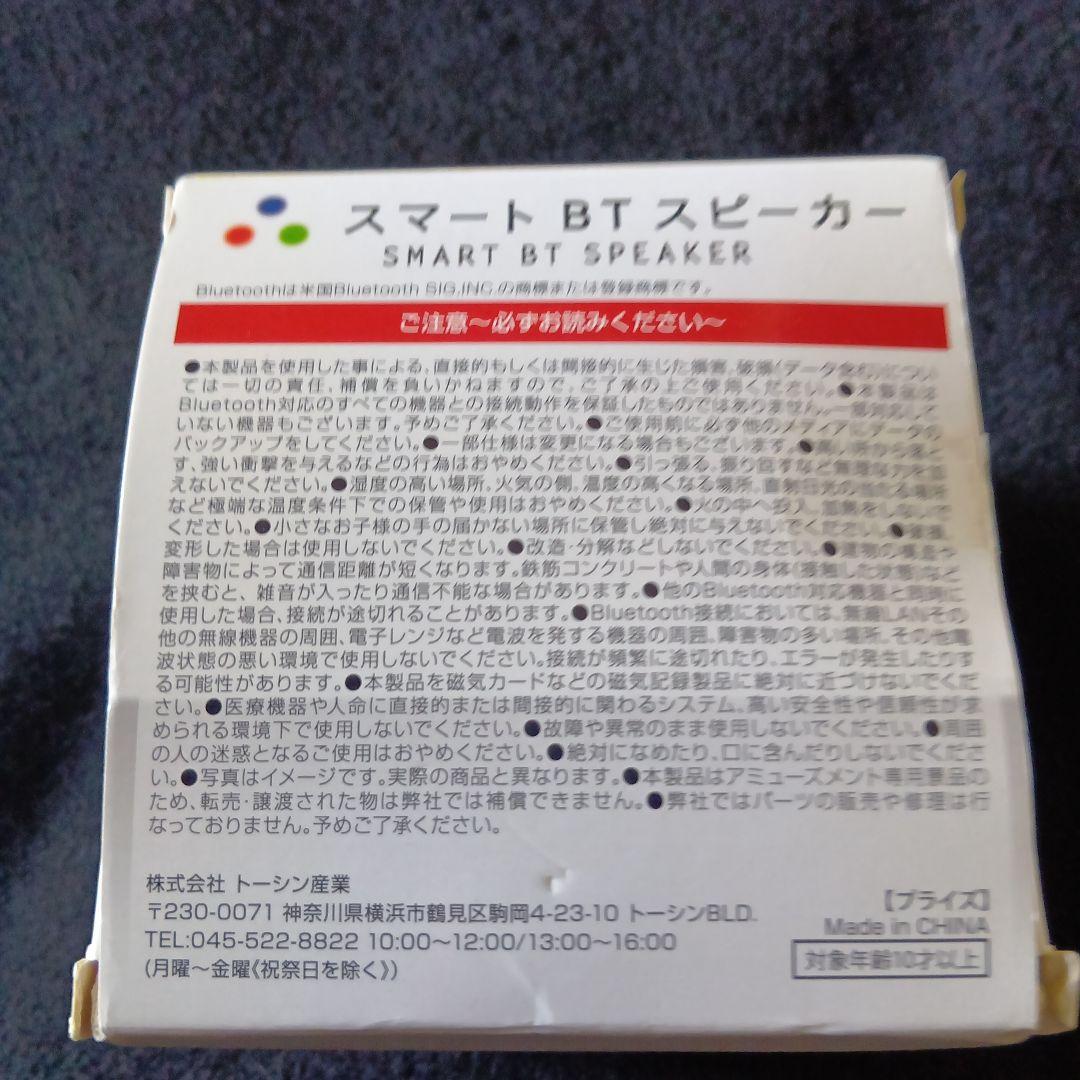 Smart BT Speaker