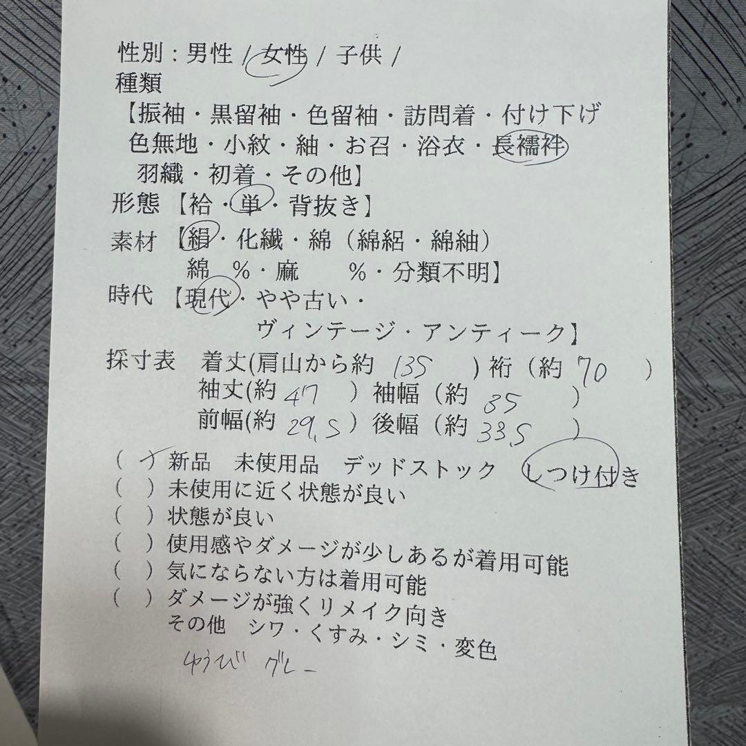 Unused Silk Long Undergarment (Nagajuban) with Attached Threads, Double-Layered Sleeves, Japanese Kimono, Gray and Navy, Wide Fit, 135cm Length, 70cm Sleeve Length